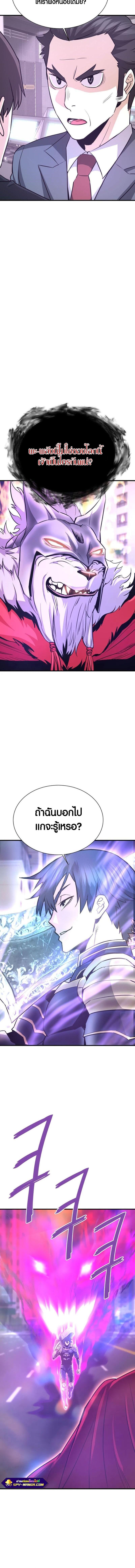 Han Dae Sung That Returned From Hell 52 06