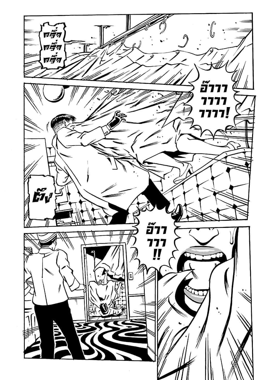 Wet Moon ตอนที่ 4 (14)