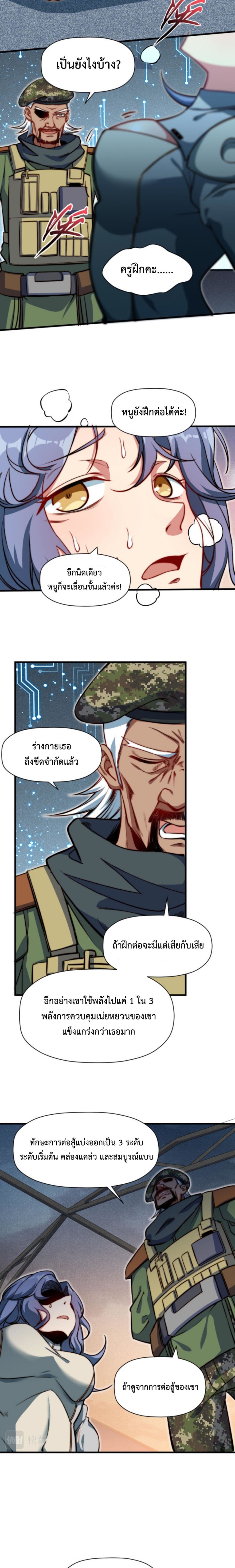 Dragon Sealed Hero ตอนที่ 7 (13)