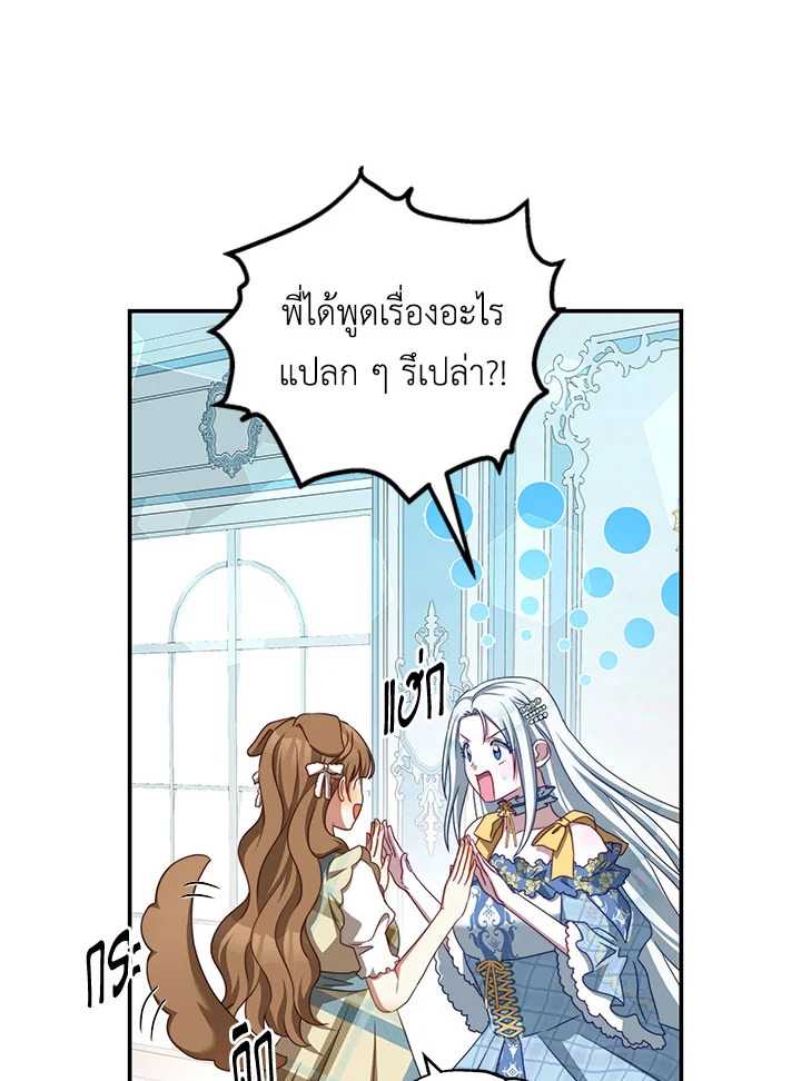 I Have Become The Heroes’ Rival 39 46