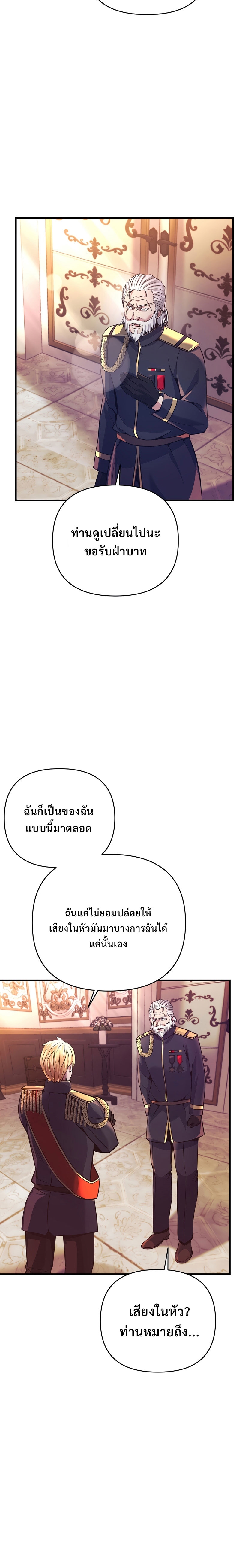 i became the mad emperor 2.22