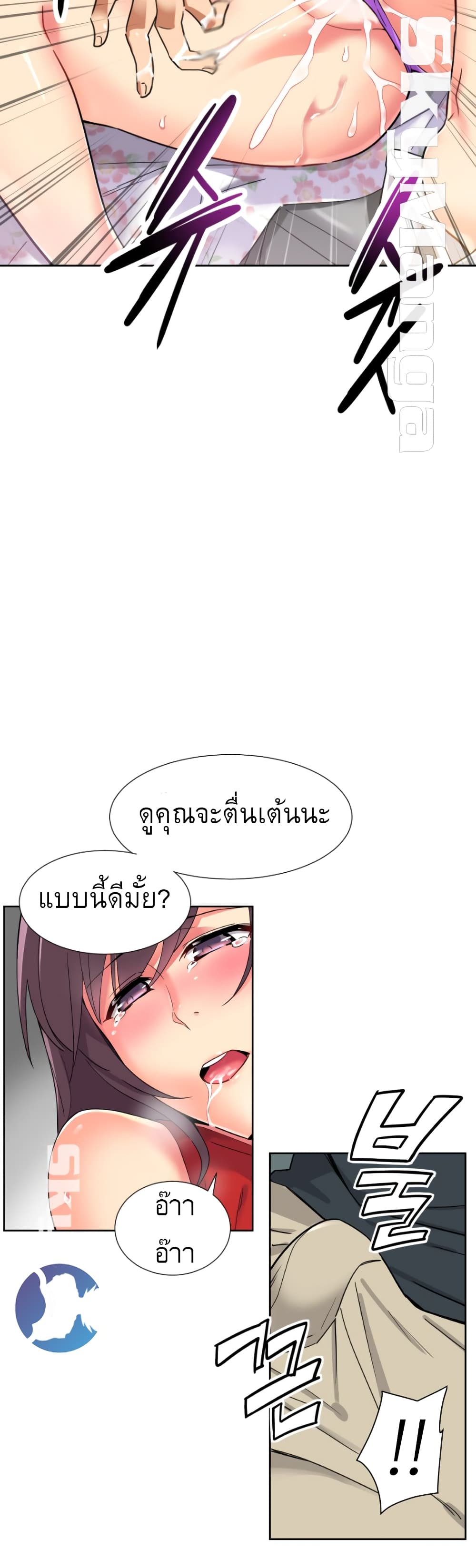 How to Train Your Wife 14 (23)