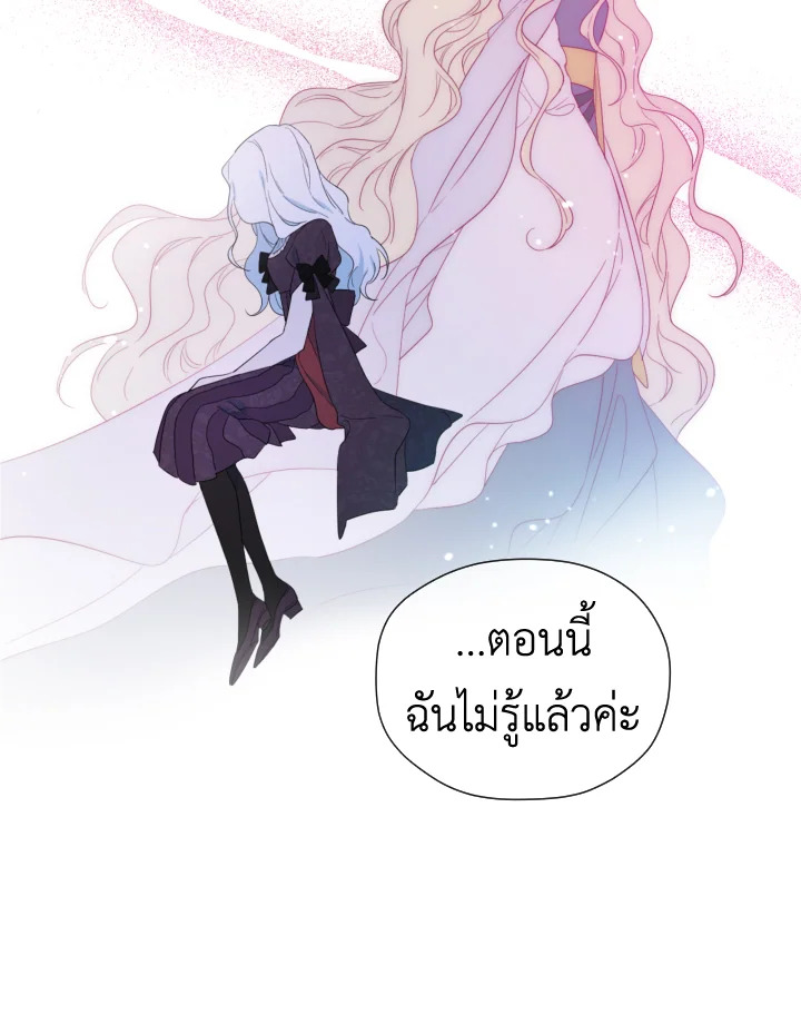 I Became the Male Lead’s Stepmother 44 21