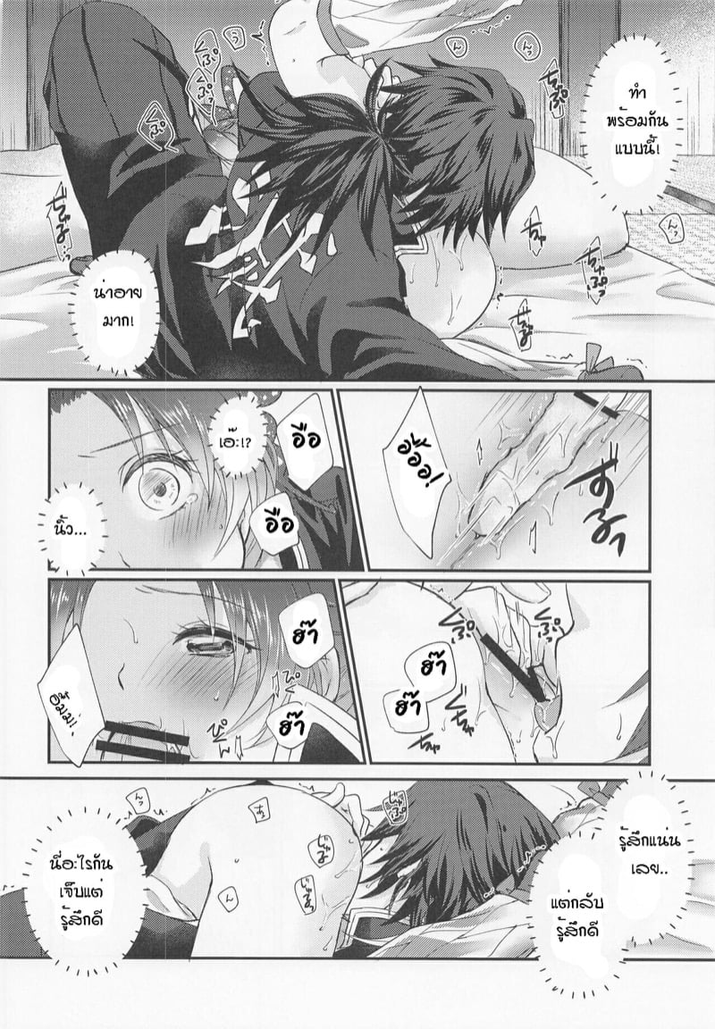 ลองครั้งแรกยึดไว้คนเดียว 1 16