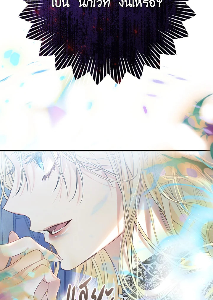 The Villainess Is a Marionette 73 091