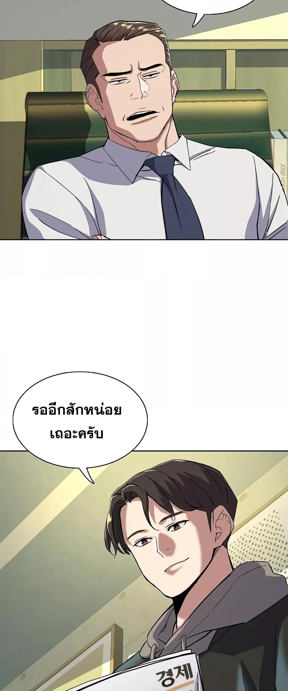 The Chaebeol’s Youngest Son 40 53