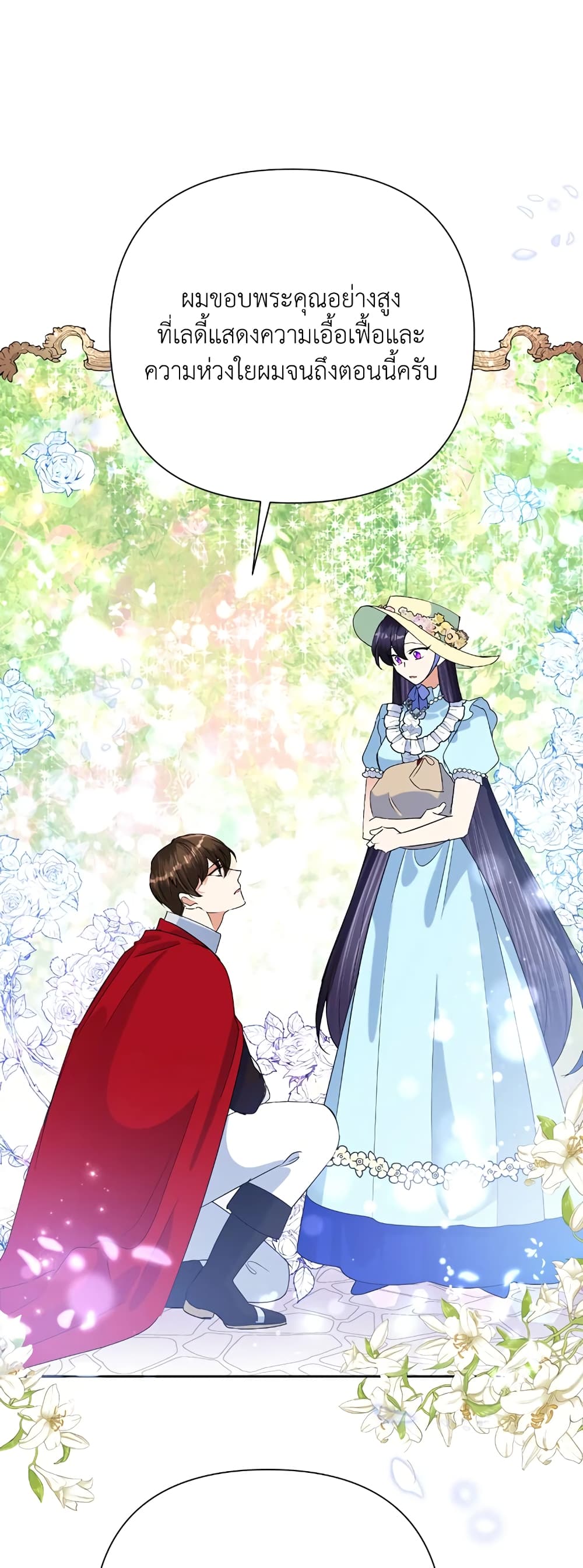Today the Villainess Has Fun Again à¸•à¸­à¸™à¸—à¸µà¹ˆ 20 (44)