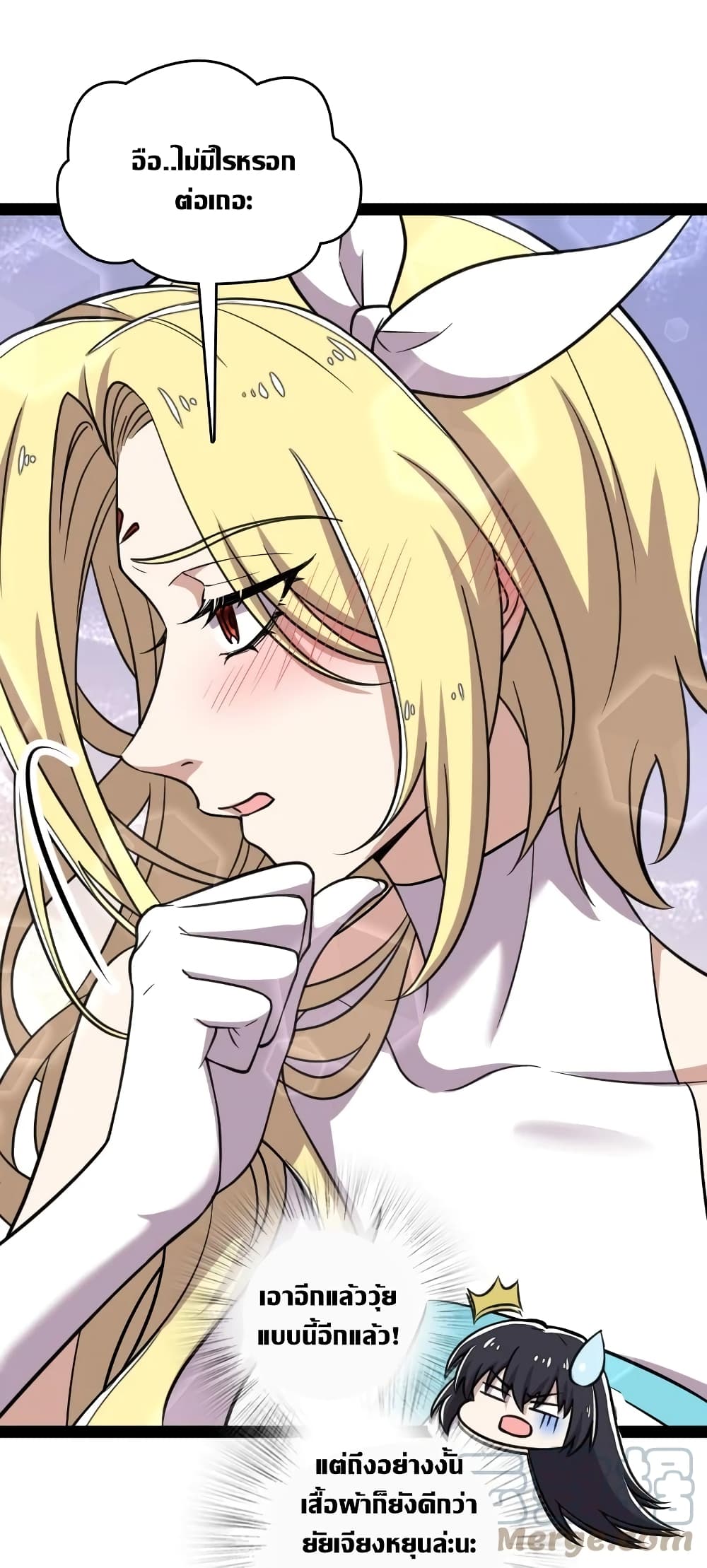 The Martial Emperor’s Life After Seclusion 115 (9)