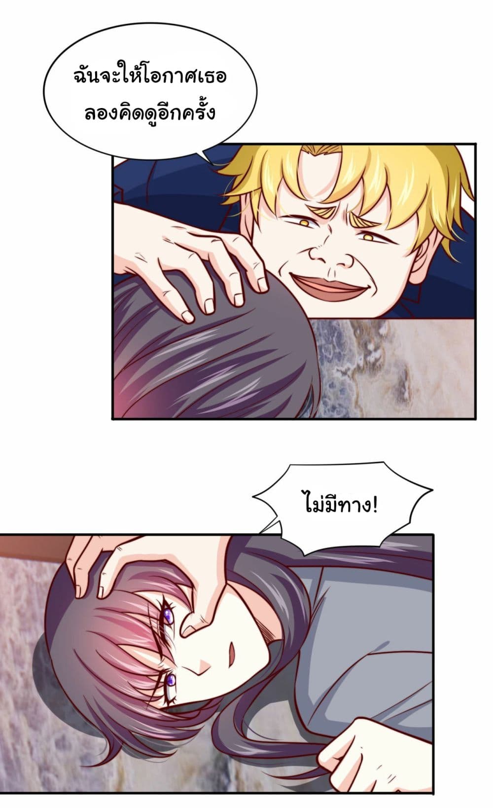 I am Han Sanqian ตอนที่ 103 (10)