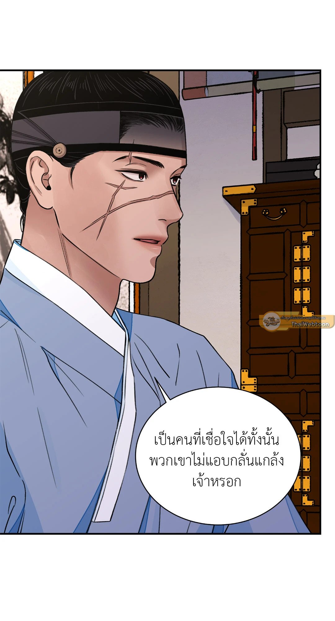 บุปผาซ่อนดาบ 29 51