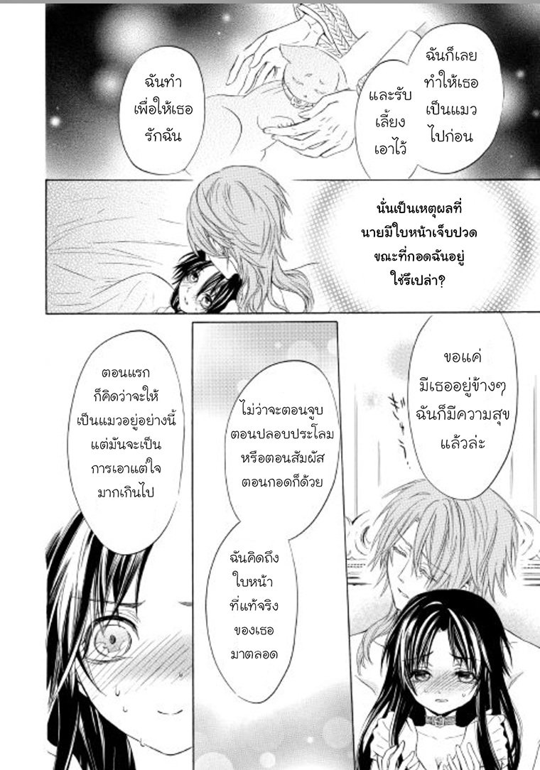 Kishi sama no Tsukaima ตอนที่ 5 (24)