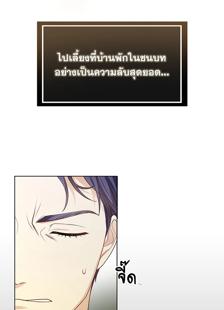 I Became the Tyrant’s Translator 7 46