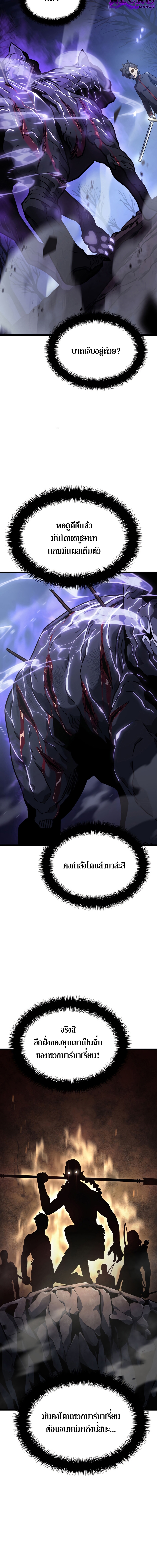 Revenge of the Iron Blooded Sword Hound 5 14
