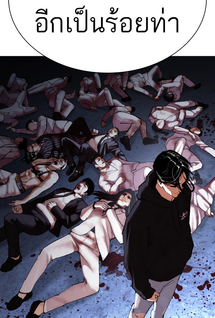 Lookism 423 091