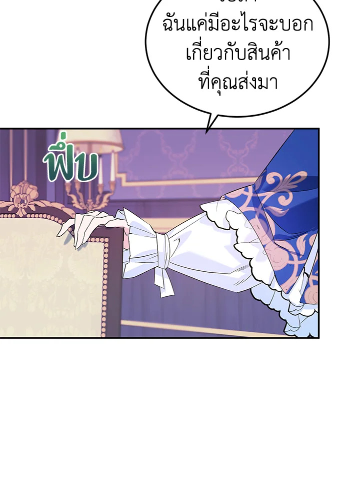 A Divorced Evil Lady Bakes Cakes 6 21