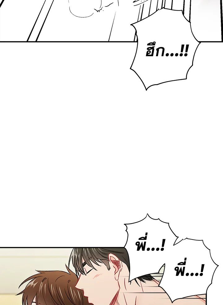 The Ideal Relationship 35 33