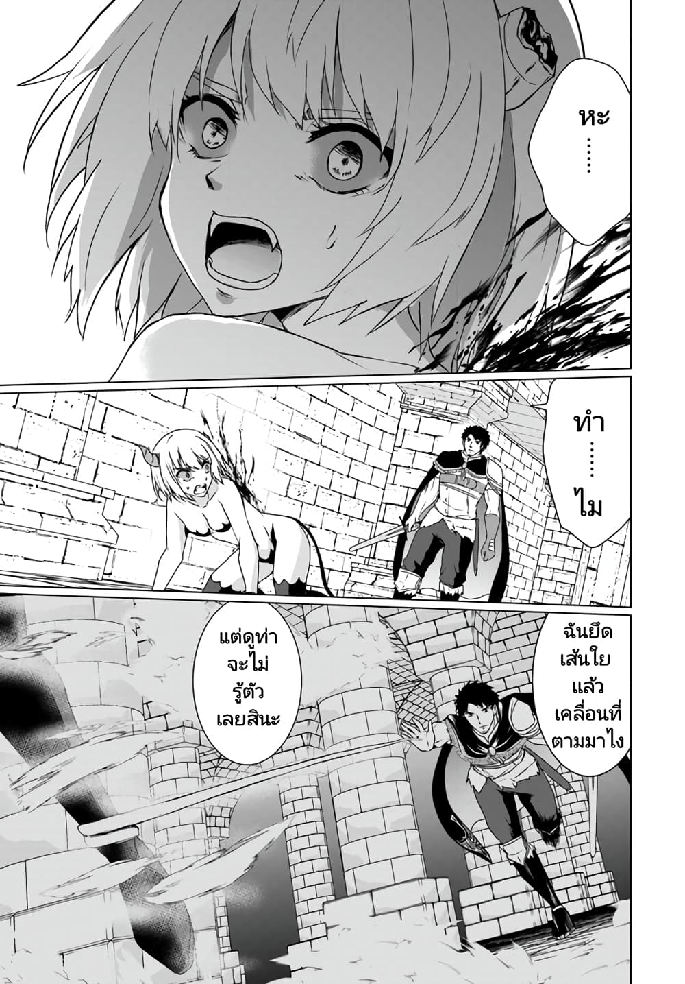 Homuresu Tensei Isekai de Jiyu Sugiru Jikyu Jisoku Seikatsu เธ•เธญเธเธ—เธตเน 17.1 (7)