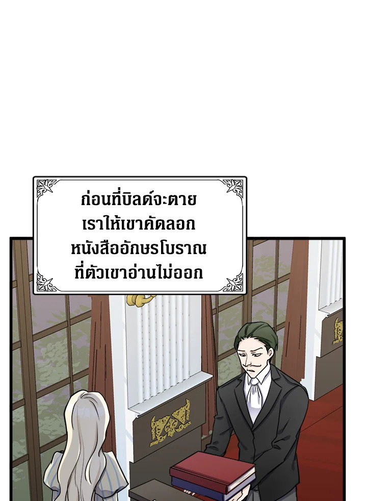 The Villainess Lives Twice 31 015