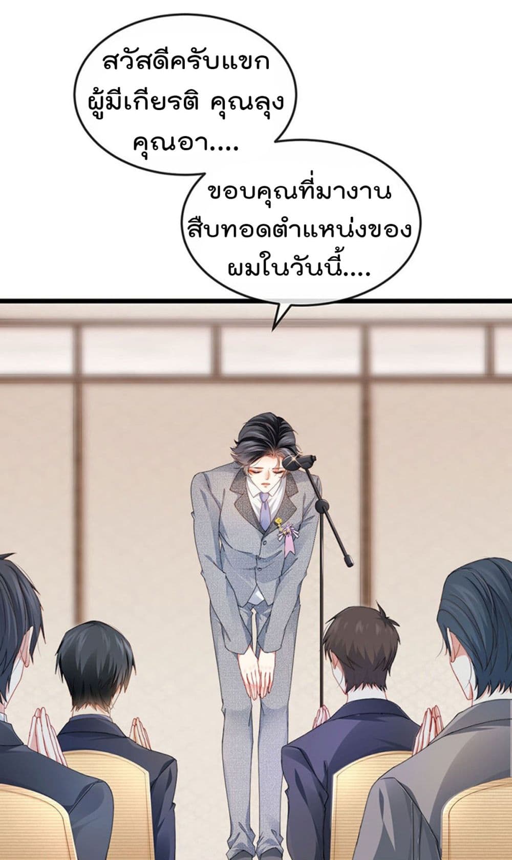 One Hundred Ways to Abuse Scum เธ•เธญเธเธ—เธตเน 41 (13)