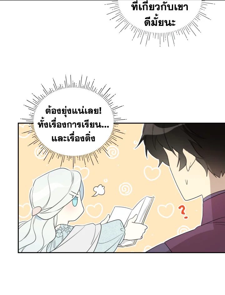 I Became the Male Lead’s Stepmother 31 28