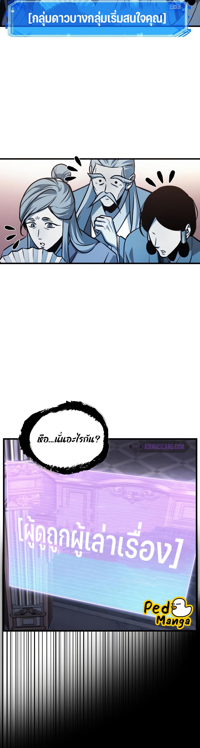 Omniscient Reader 171.20
