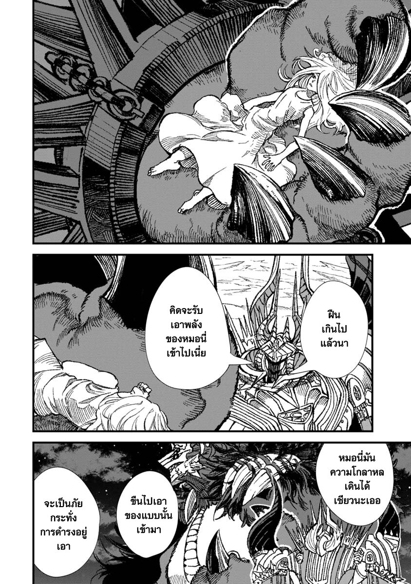 Yuusha ni Haiboku shita 71 (10)