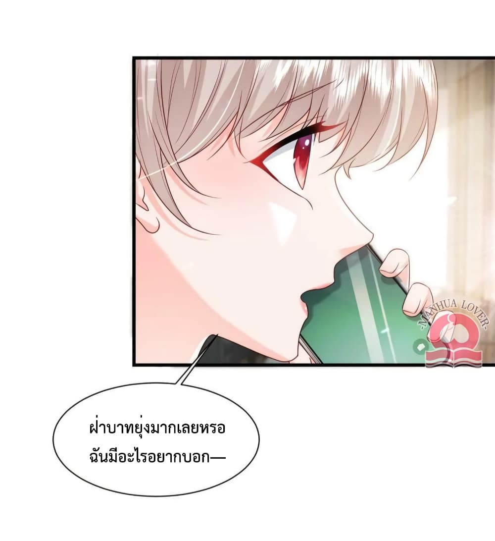 Declaration of love ตอนที่ 51 (10)