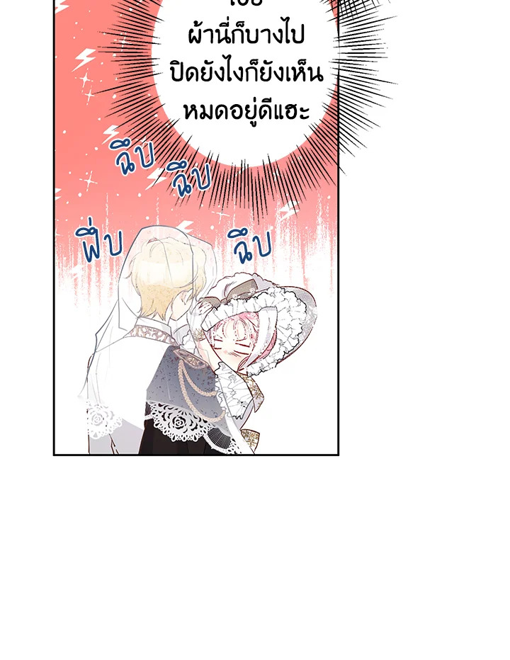 This Is an Obvious Fraudulent Marriage 81 48