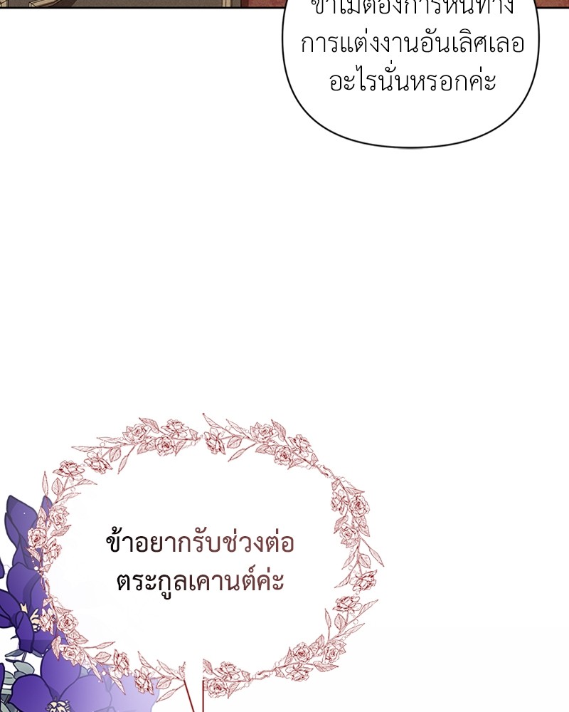 Dear Nemesis 4 (113)