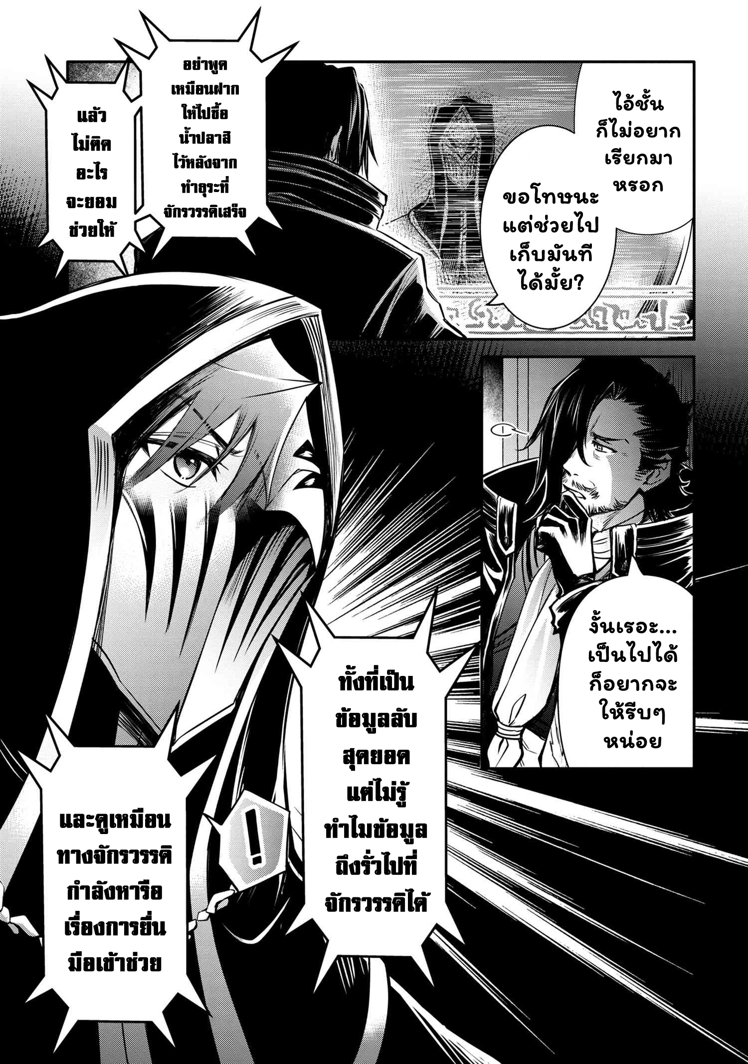 The Strongest Dull Prince's Secret ร ยธฦ’ร ยธโ€ขร ยธยญร ยธโขร ยธโ€”ร ยธยตร ยนห 30.2 (5)