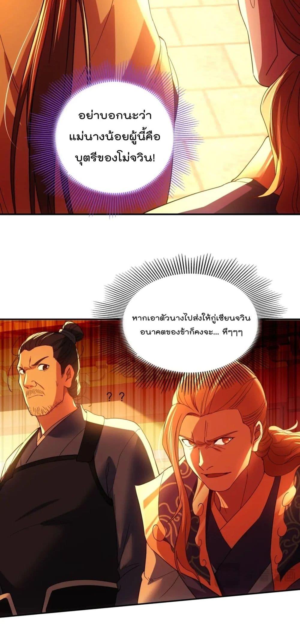 If I die, I’ll be invincible 129 09