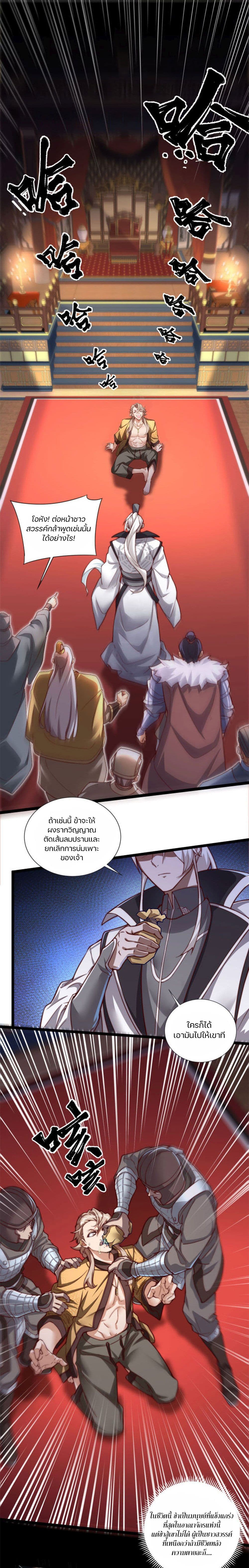 Heaven’s Devourer 1 (15)