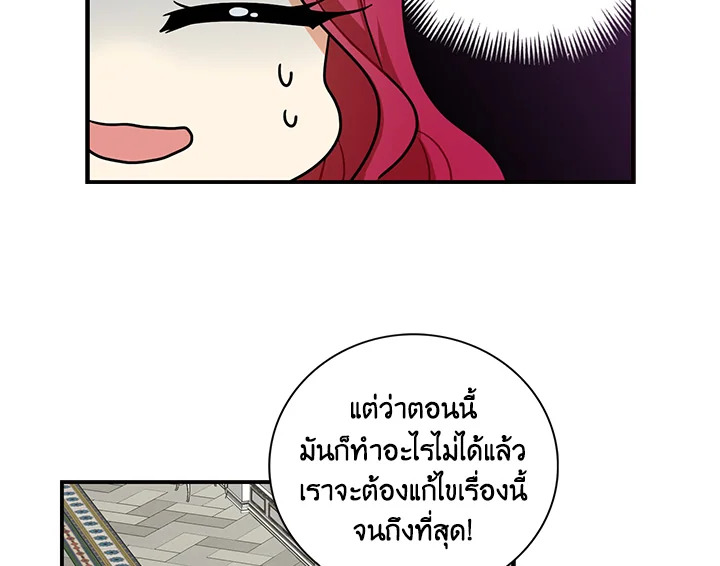 I Became the Villain's Mother 3 035