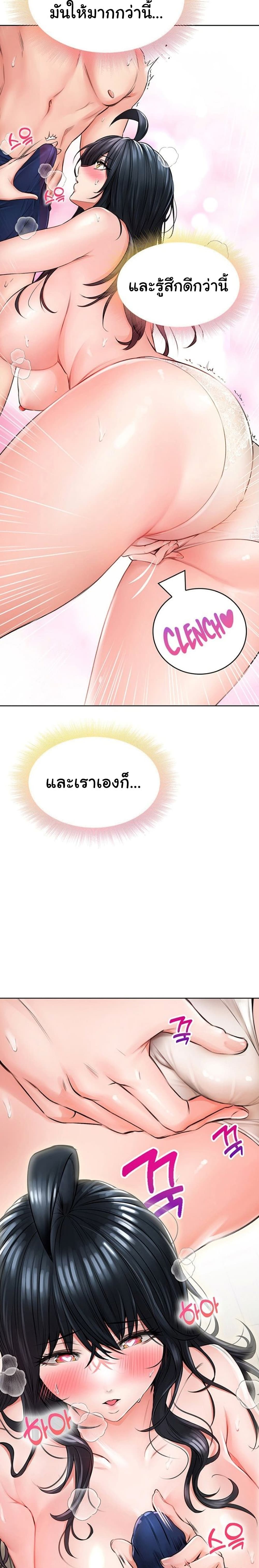 Not Safe For Work ตอนที่ 7 (4)