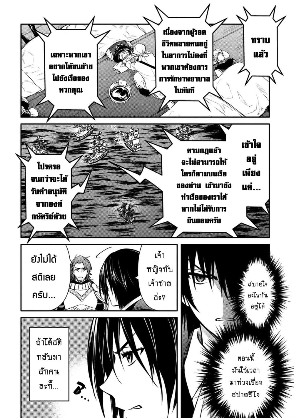 The Strongest Dull Princeรขโฌโขs 26.2 (6)