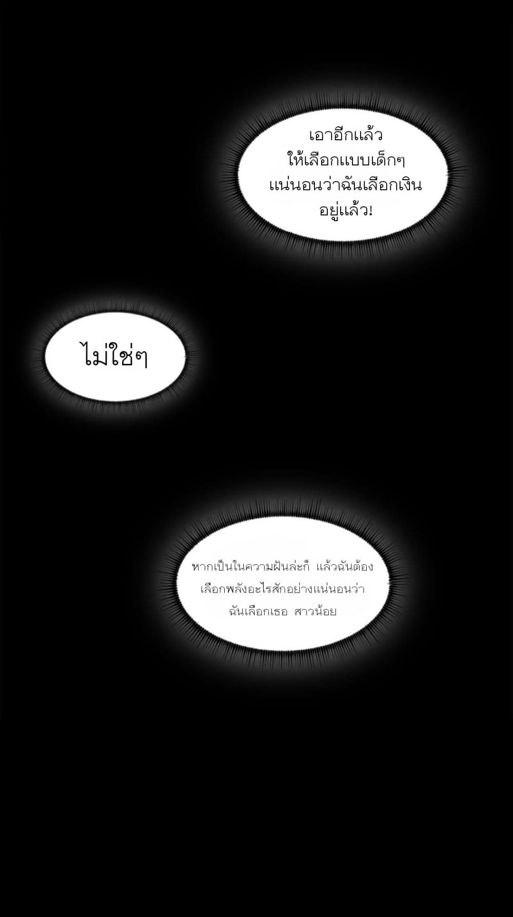 Steel Covenant ตอนที่ 1 (14)
