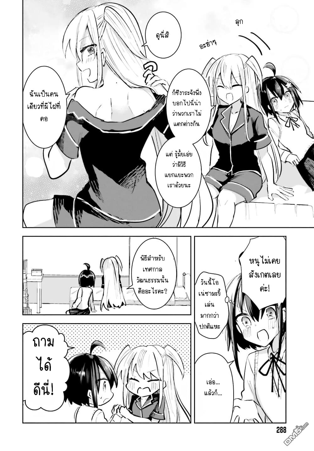 Kinsei no Reveal 3 13