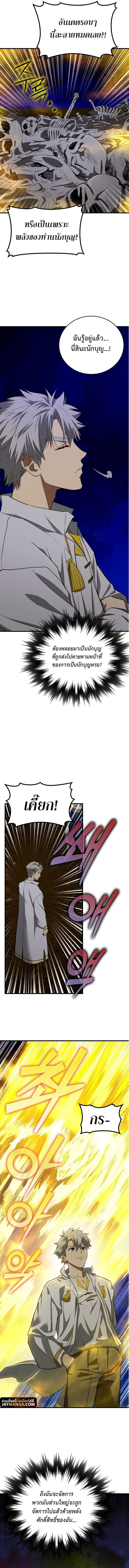 To Hell With Being a Saint I’m a Doctor 45 03