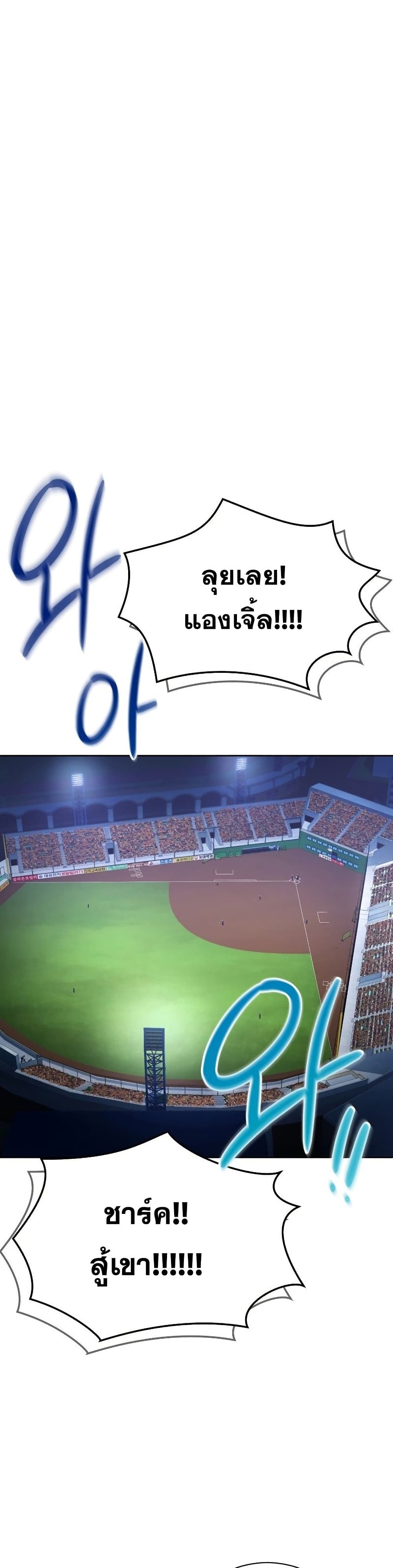 King of the Mound à¸•à¸­à¸™à¸—à¸µà¹ˆ 25 (30)