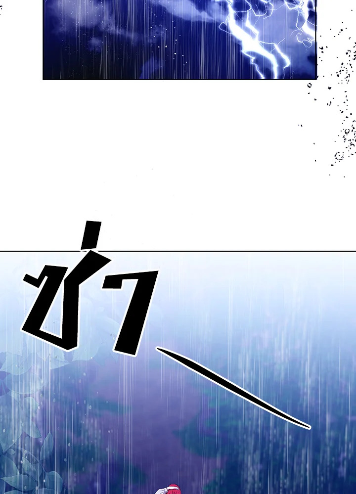 I Became the Tyrant's Translator 5 20