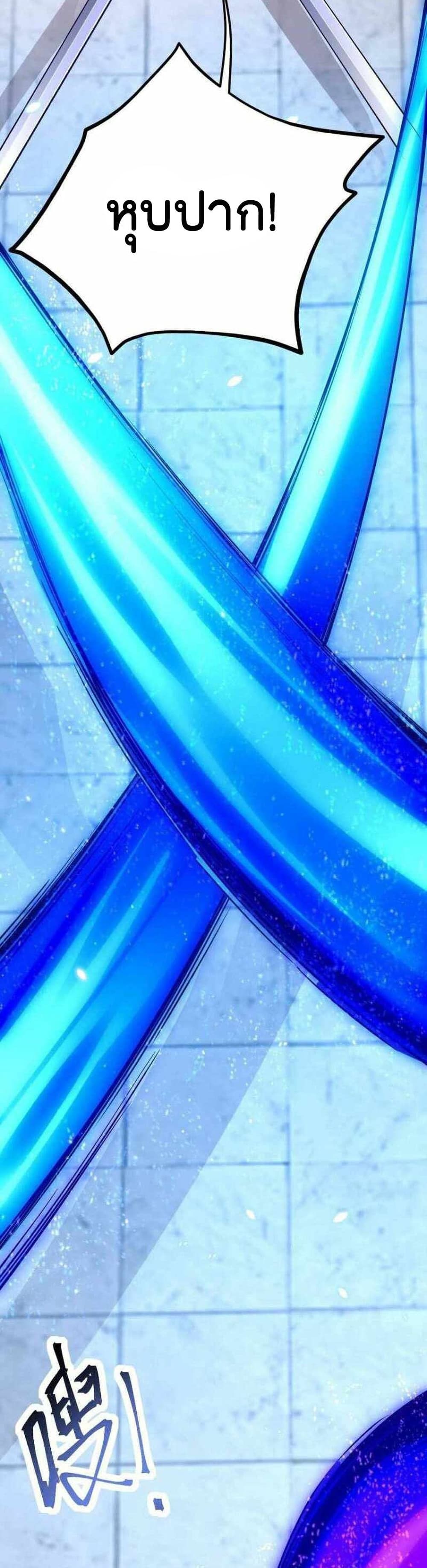 Sword God’s Life Is Not That Boring 35 (18)