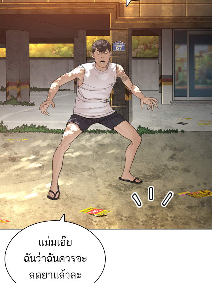 How to Fight เธ•เธญเธเธ—เธตเน142 (50)