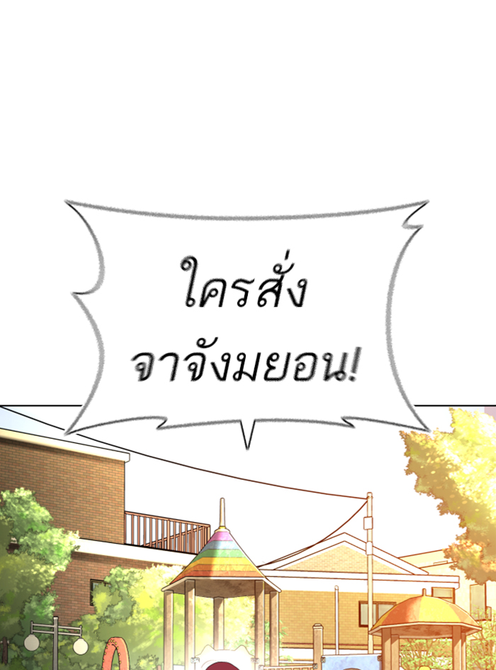 How to Fight เธ•เธญเธเธ—เธตเน142 (27)