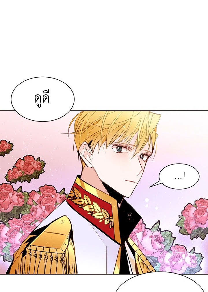 The Stereotypical Life of a Reincarnated Lady 29 24