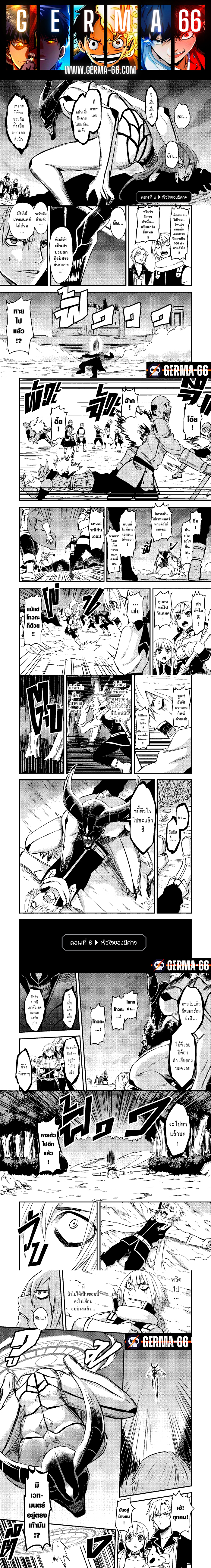 Yuusha ga Shinda! 6 (1)