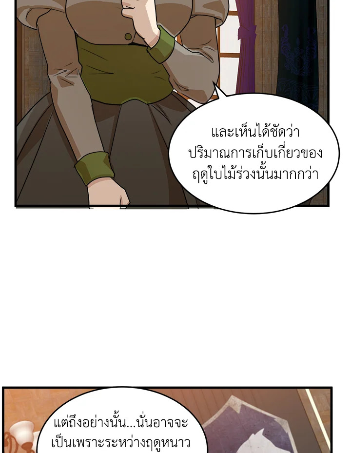 The Villainess Lives Twice 51 13