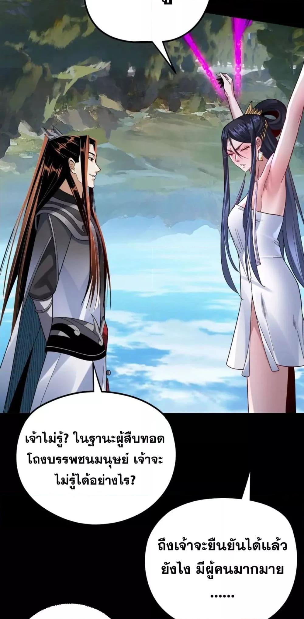 I Am the Fated Villain 102 06