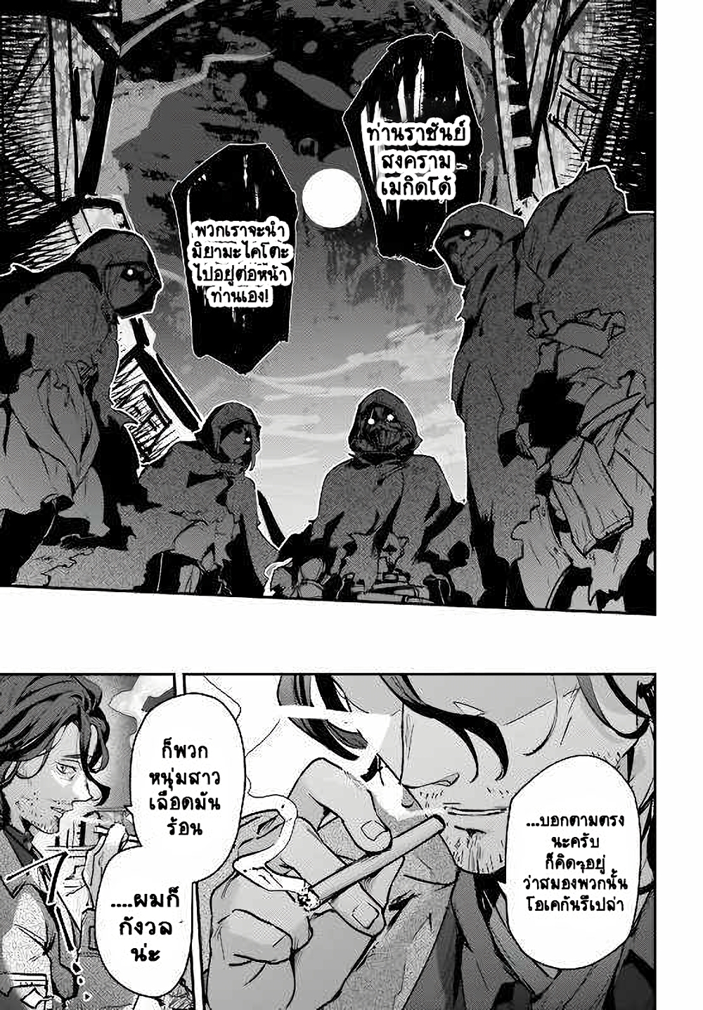 Yuusha Shoukan ni Makikomareta kedo, Isekai wa Heiwa deshita ตอนที่ 33.2 (6)