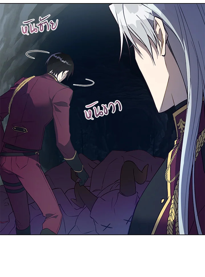 The Princess Imprints a Traitor 44 089