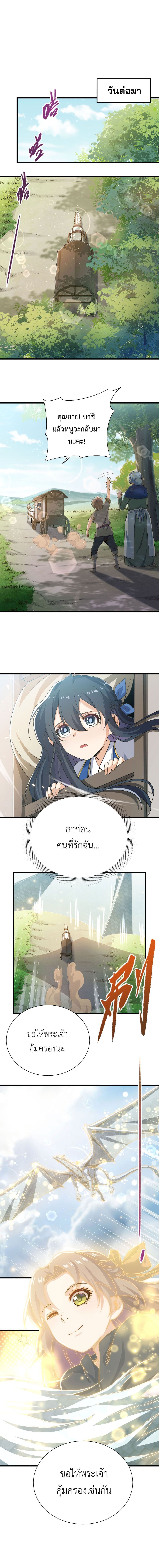 Despite Coming From the Abyss, I Will Save Humanity 11 (13)